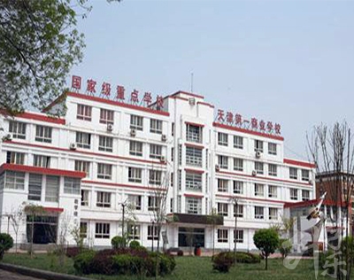 天津市(shi)第一(yi)商(shang)業學(xué)校