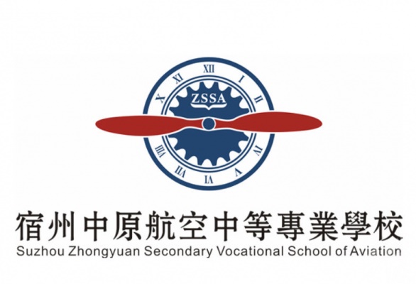 宿州中(zhong)原航空中(zhong)等(deng)專(zhuan)業學(xué)校