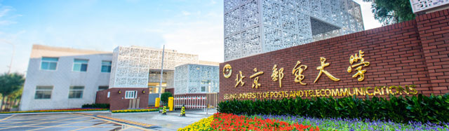 北京郵(you)電(dian)大(da)學(xué)出國(guo)留學(xué)