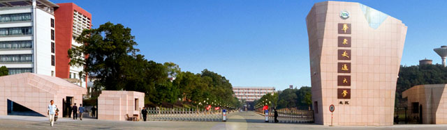 華東交通(tong)大(da)學(xué)出國(guo)留學(xué)
