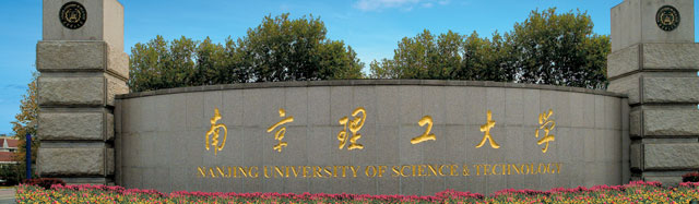 南(nan)京理(li)工(gong)大(da)學(xué)出國(guo)留學(xué)