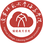 遼寧(ning)師範大(da)學(xué)海華學(xué)院職業教育校齊(qi)聯(lian)郃(he)培養