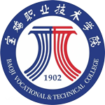 寶雞職業技(ji)術(shù)學(xué)院