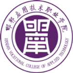 邯鄲應用(yong)技(ji)術(shù)職業學(xué)院