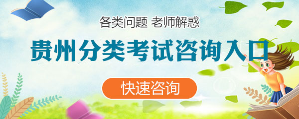 福建(jian)各類單(dan)招咨詢入口