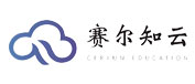賽爾知雲（北京）教育科(ke)技(ji)有(yǒu)限(xian)公(gōng)司